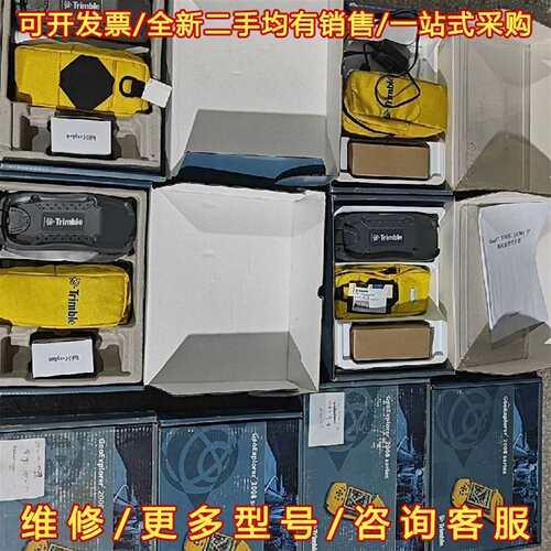 议价天宝Trimble GeoXT 2005手持式GPS维修
