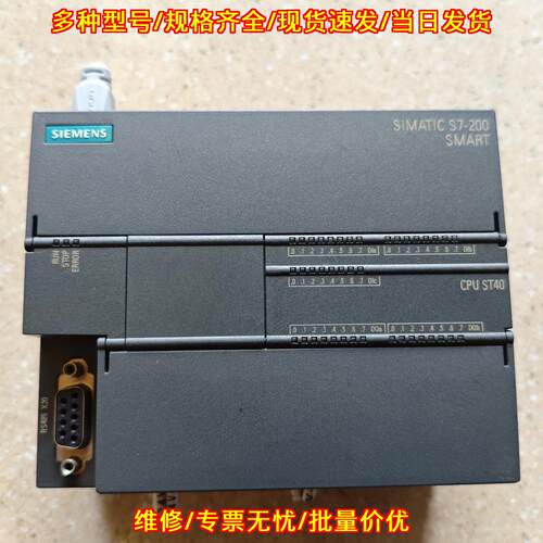 6ES7 288-1ST40-0AA0 PLC CPU可编程控制器模块 剪线议价维修