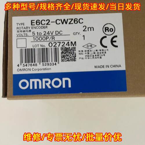 E6C2-CWZ6C 旋转编码器 1000P/R 5-24V DC 2m工控配件议价维修