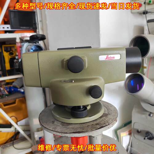 NA2徕卡水准仪自动安平精度稳定光学成像清晰经典系列议价维修