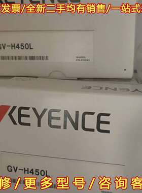 议价基恩士GV-H450L  GV-H1000L  GV-H13维修