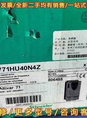 议价施耐德变频器ATV71HU40N4Z维修