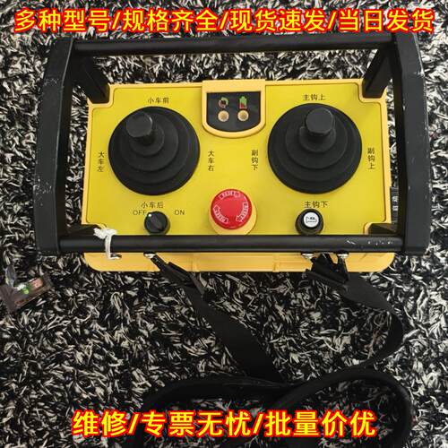 ALPHA5000 阿尔法天车遥控器 发射器接收器 工业控制摇杆议价维修