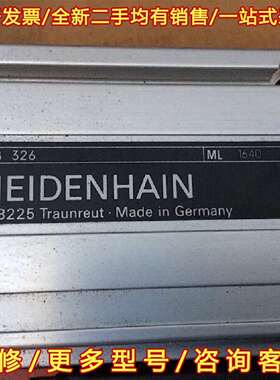 议价HEIDENHAIN光栅尺LB326 ML1640mm ID维修