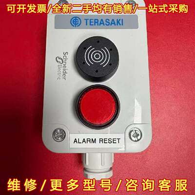 议价TERASAKI施耐德报警复位按钮盒，型号N维修