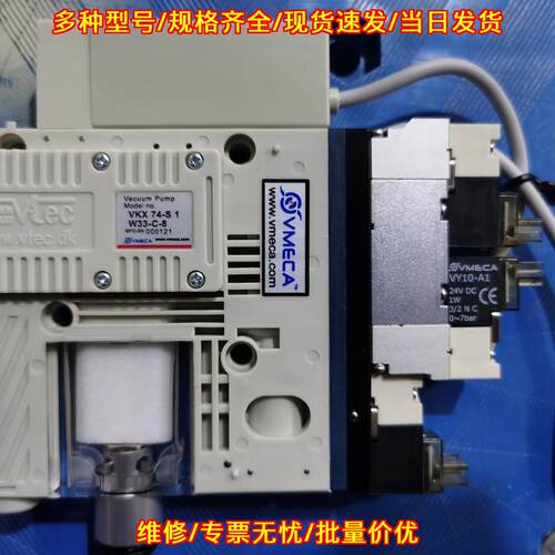 VKX74-S1W33-C-8 真空发生器 VMECA工业气动元件议价维修