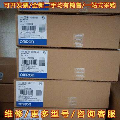 议价欧姆龙PLC模块 CS1W-SCB21-V1/CS1W-SC维修