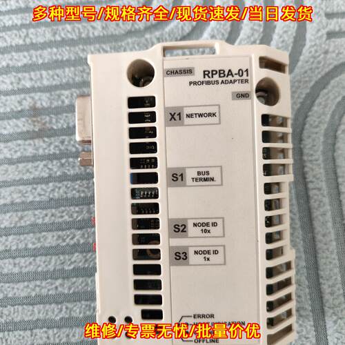 RPBA-01 ABB通讯模块 通讯接口 Profibus适配器议价维修