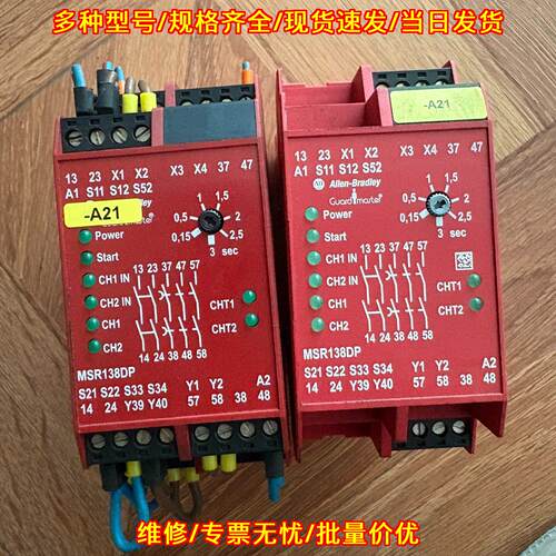 MSR138DP 440R-M23143M AB罗克韦尔安全继电器议价维修
