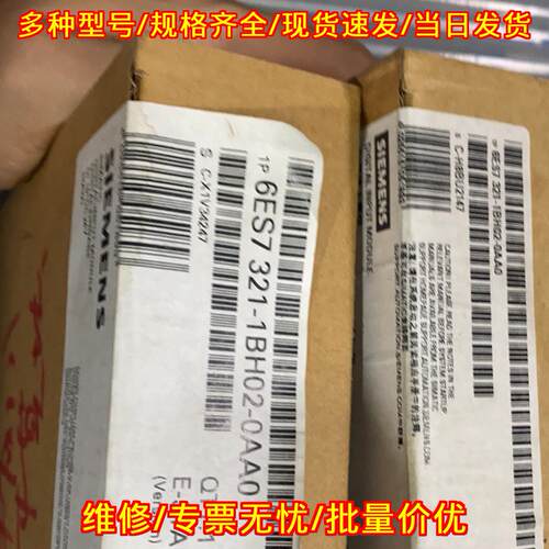 6ES7 321-1BH02-0AA0 数字量输入模块 工控自动化模块议价维修