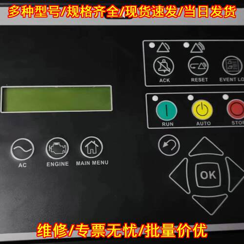 EMCP 4.2 CAT卡特发电机组控制操作面板议价维修