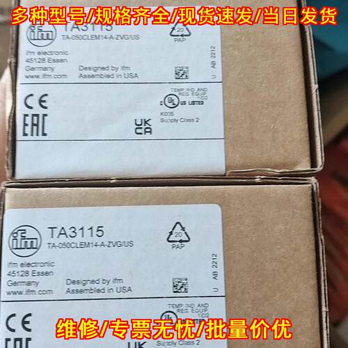 TA3115 TA-050CLEM14-A-ZVG/US IFM工业传感器议价维修