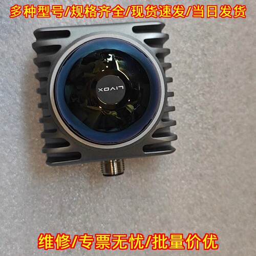 MID-360 Livox激光雷达模块 金属外壳 传感探测配件议价维修