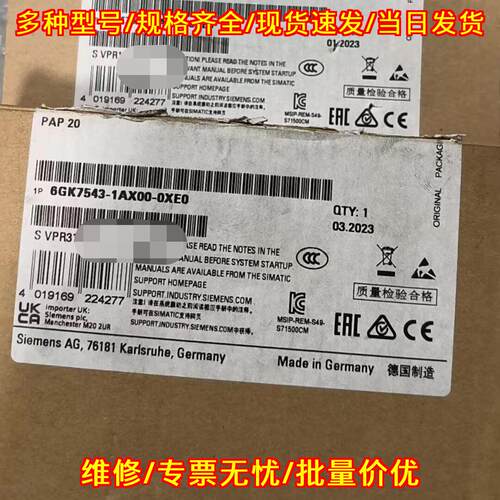 6GK7543-1AX00-0XEO 工控自动化模块 仅开封 议价议价维修