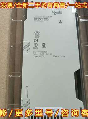 议价施耐德模块140CPU43412A维修