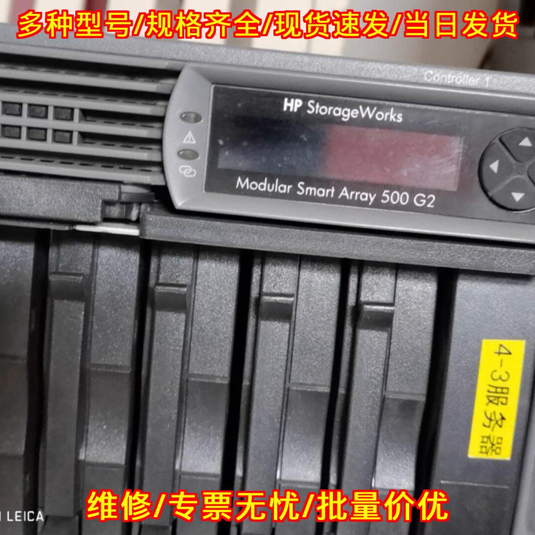 HP Modular Smart Array 500 G2 磁盘阵列柜 工控存储议价维修