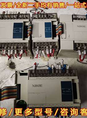 议价信捷PLC:  XCC一32T一E  ，XCL-E16YT,维修