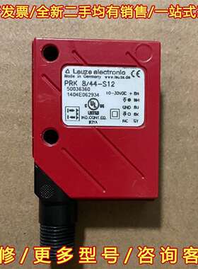 议价50036360 劳易传感器光眼 PRK 8/44-S12维修