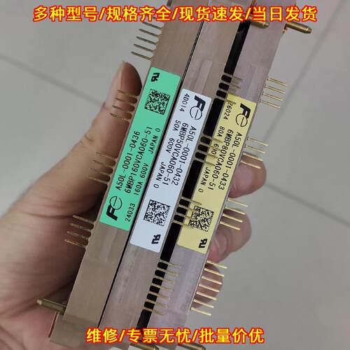 A50L-0001-0436 IGBT功率模块 工控自动化配件议价维修