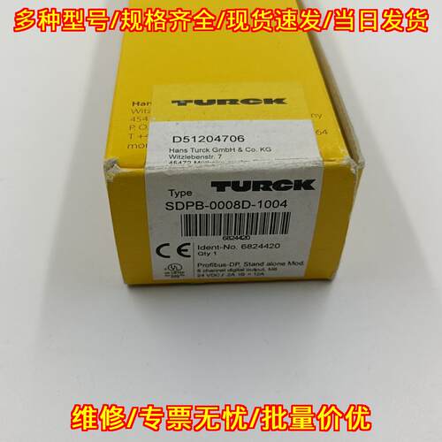 SDPB-0008D-1004 图尔克TURCK总线模块 工控配件议价维修