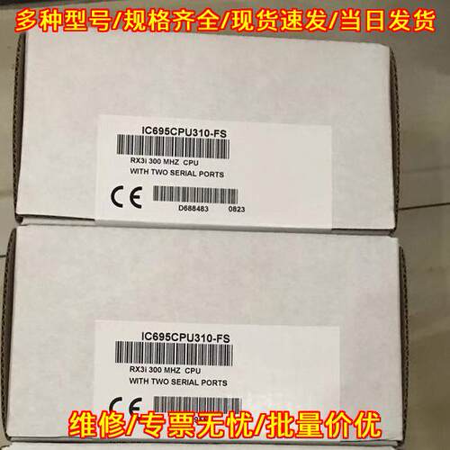 IC695CPU310-FS GE RX3i 300MHZ 双串口 CPU模块议价维修