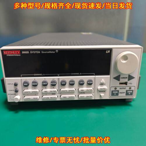 2602B KEITHLEY吉时利高精度源测量仪实验室LXI测试仪器议价维修