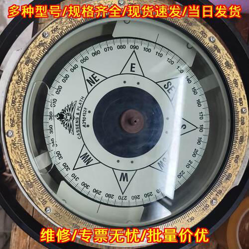 Type 11 磁罗经 Cassens & Plath 船舶航海仪器议价维修