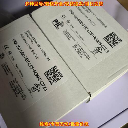 P42-150-M30-PBT-U2P-RS485-C723 超声波传感器议价维修