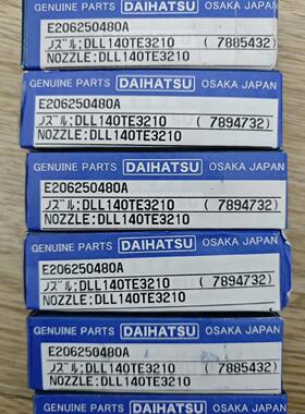 DLL140TE3210 E206250480A DK20 DAIHATSU 油嘴配件议价维修