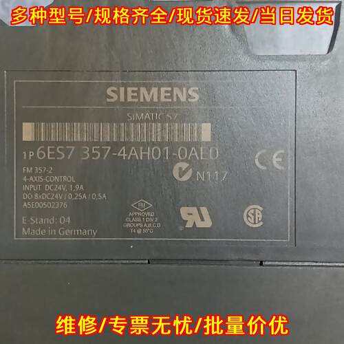 6ES7 357-4AH01-0AE0 FM 357-2 工控模块 四轴控制议价维修