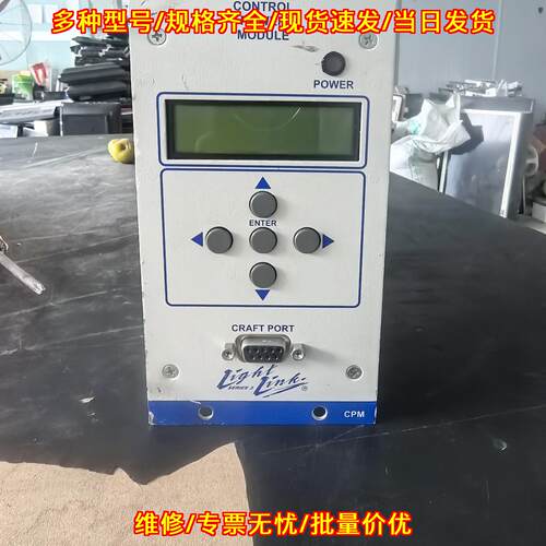 CPM 控制电源模块 Light Link Series3 工控控制模块议价维修