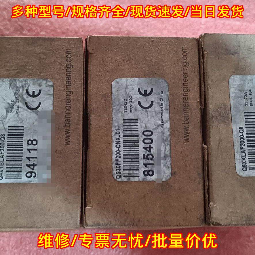 Q4XTBLAF300-Q8 QS30FF200-CNXJ01 邦纳工控传感器议价维修图片
