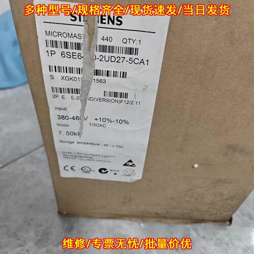 6SE6440-2UD27-5CA1 变频器 7.5KW 380V三相工控调速设备议价维修