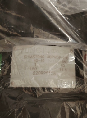 SHMS1040-40PVDF-FKM 磁力泵 耐腐蚀化工工业泵议价维修
