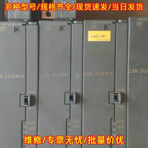 6GK7342-5DA02-0XE0 工控自动化通讯控制模块议价维修