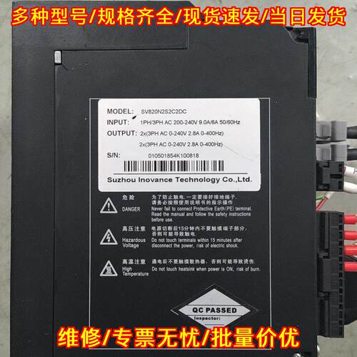 SV820N2S2C2DC 汇川INOVANCE伺服驱动器 工控自动化配件议价维修