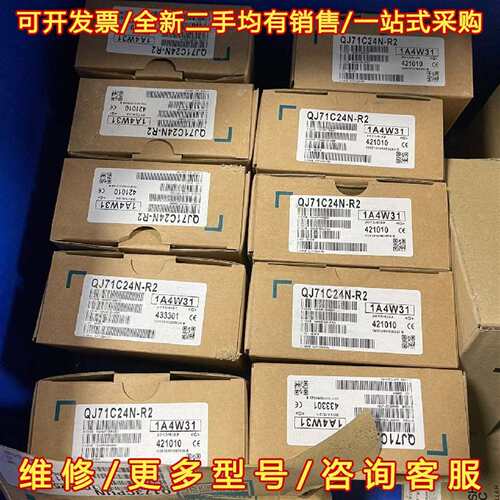 议价三菱QJ71C24N-R2 MELSEC-Q PLC模块，型维修