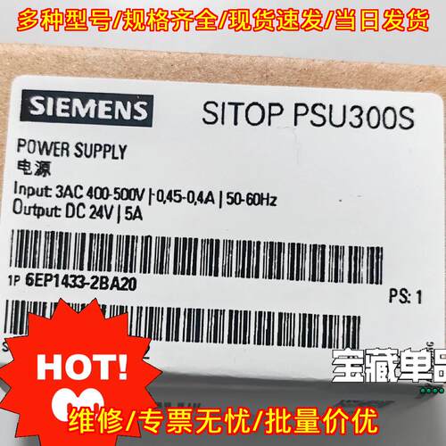 6EP1433-2BA20 工业电源 SITOP PSU300S DC24V 5A议价维修