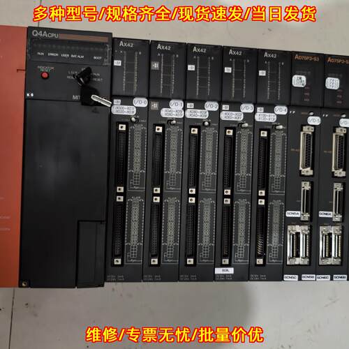 A61P Q4ACPU AX42 AD75P3-S3 AD71 大A系列PLC工控模块议价维修