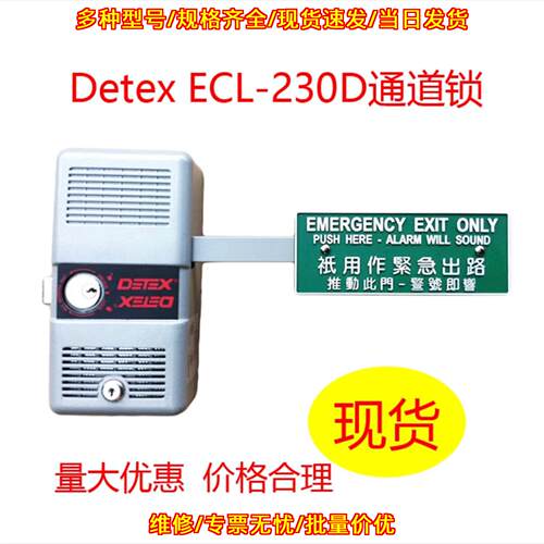 ECL-230D 通道锁 紧急口报警门锁议价维修