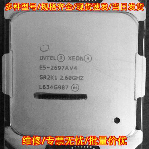 E5-2697AV4 CPU 正显16核2.60GHz适配X99高性能处理器议价维修