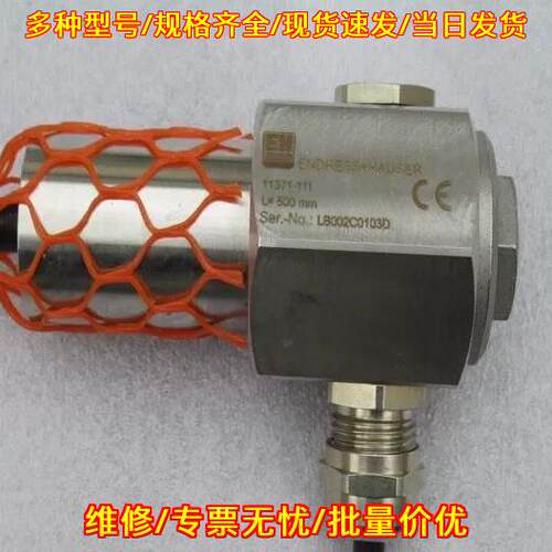 11371-111 电容物位计探头 E+H恩德斯豪斯工业工控配件议价维修