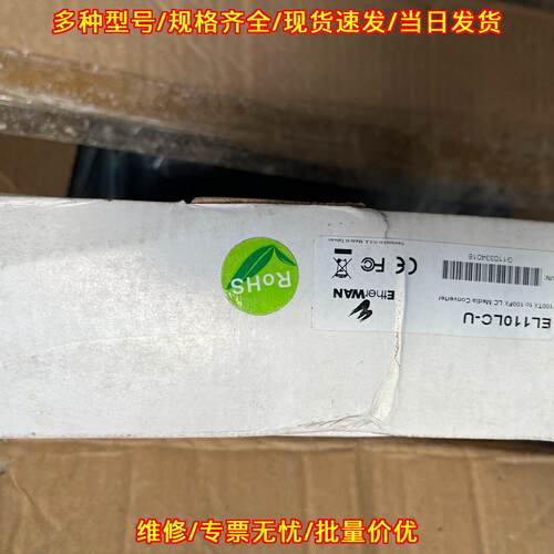 EL100LC-U EL150CA-20-U EL110LC-U 工业媒体转换器议价维修
