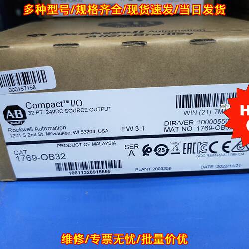 1769-OB32 Compact I/O 24VDC输工控模块 工业自动化配件议价维修