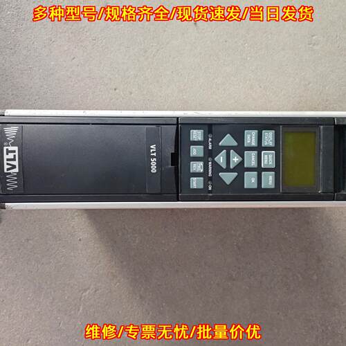VLT5001PT5B20STR3DLF00A00C1 丹佛斯工业变频器议价维修