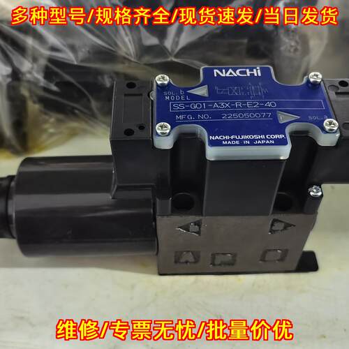 SS-G01-A3X-R-E2-40 NACHI不二越电磁阀 液压工控阀议价维修