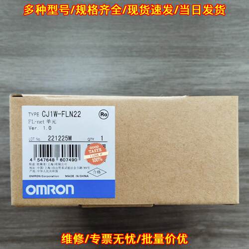 CJ1W-FLN22 FL-net单元 工控自动化通讯模块议价维修