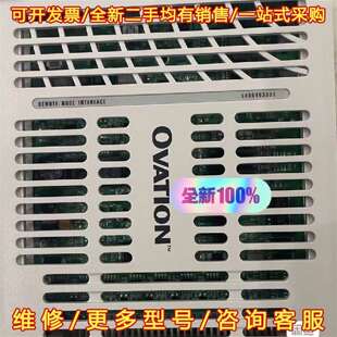 议价艾默生远程控制器5X00453G01全新维修