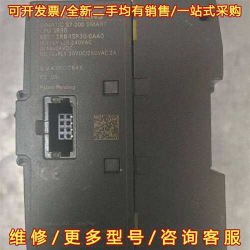 议价西门子S7-200 SMART PLC主机CPU SR30，维修