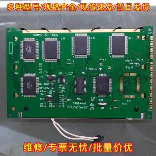 LMG7420PLFC-X 日立工控液晶屏 5.1寸黑底议价维修